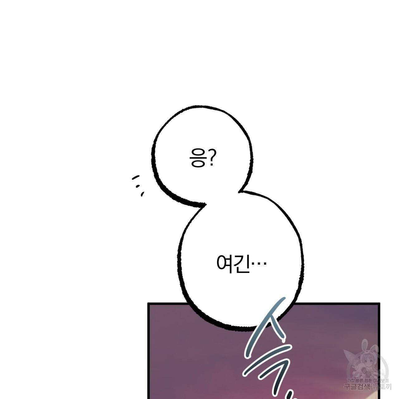 하비비의 토끼들 37화 71