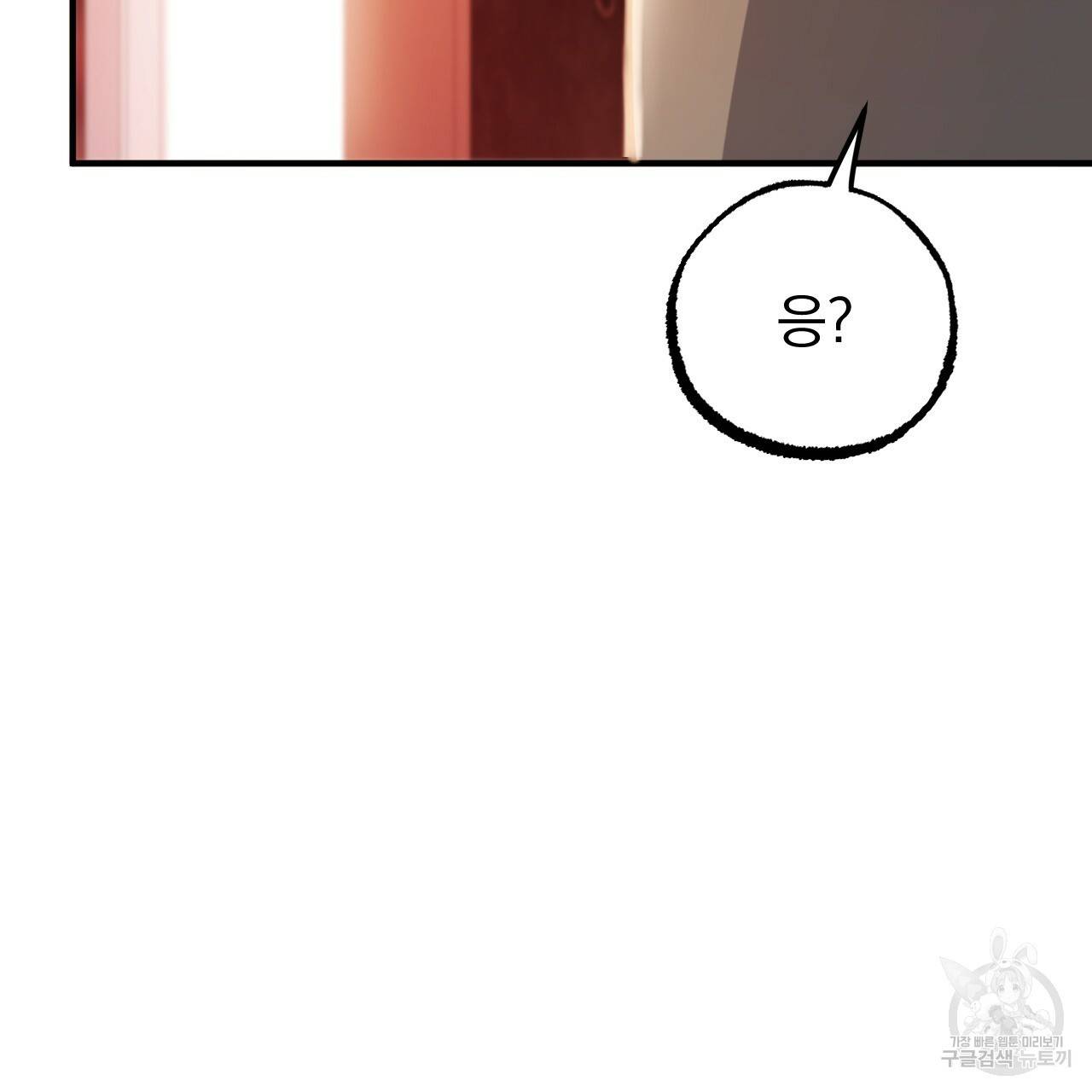 하비비의 토끼들 37화 79