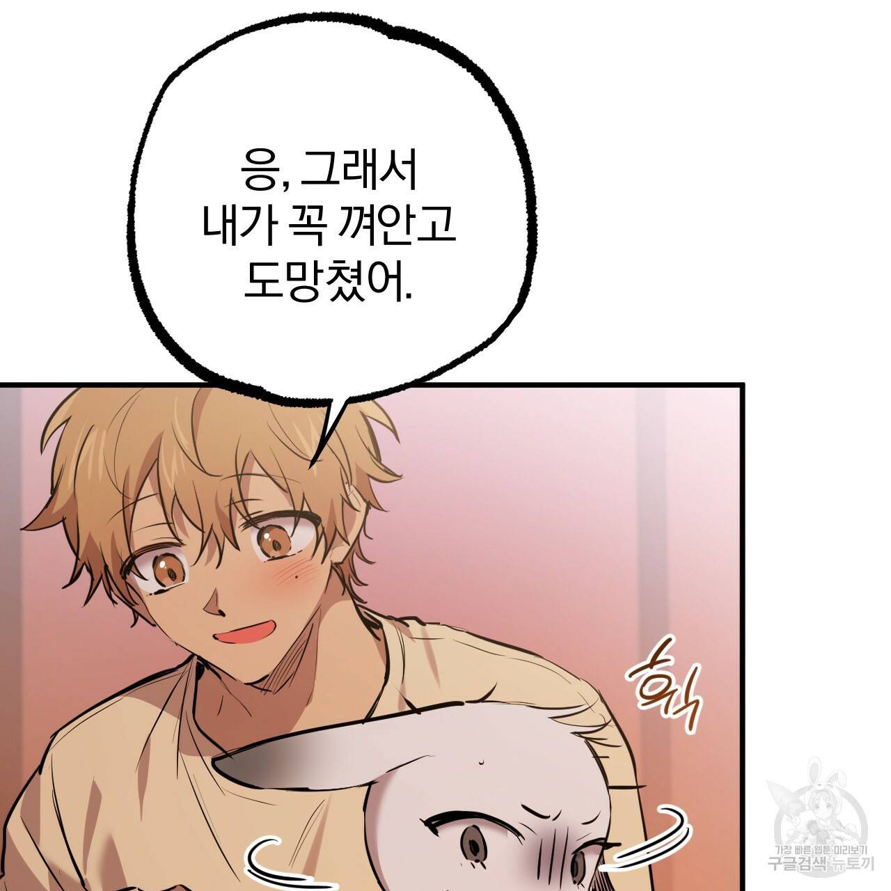 하비비의 토끼들 37화 96