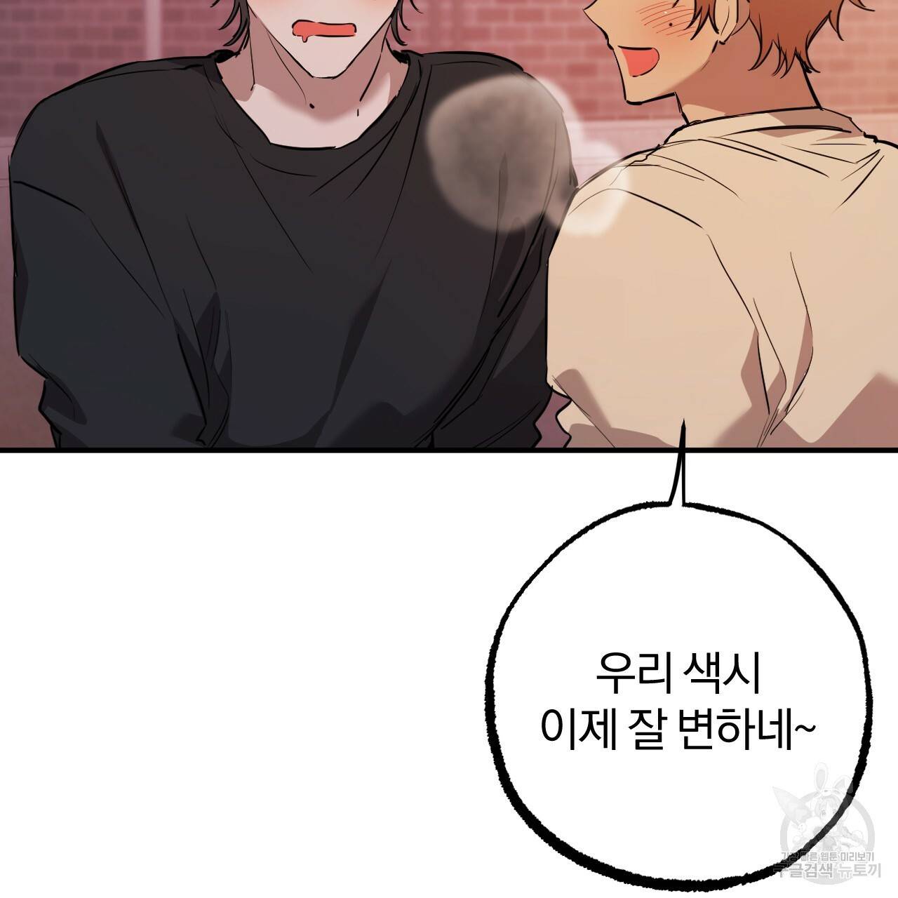 하비비의 토끼들 37화 109
