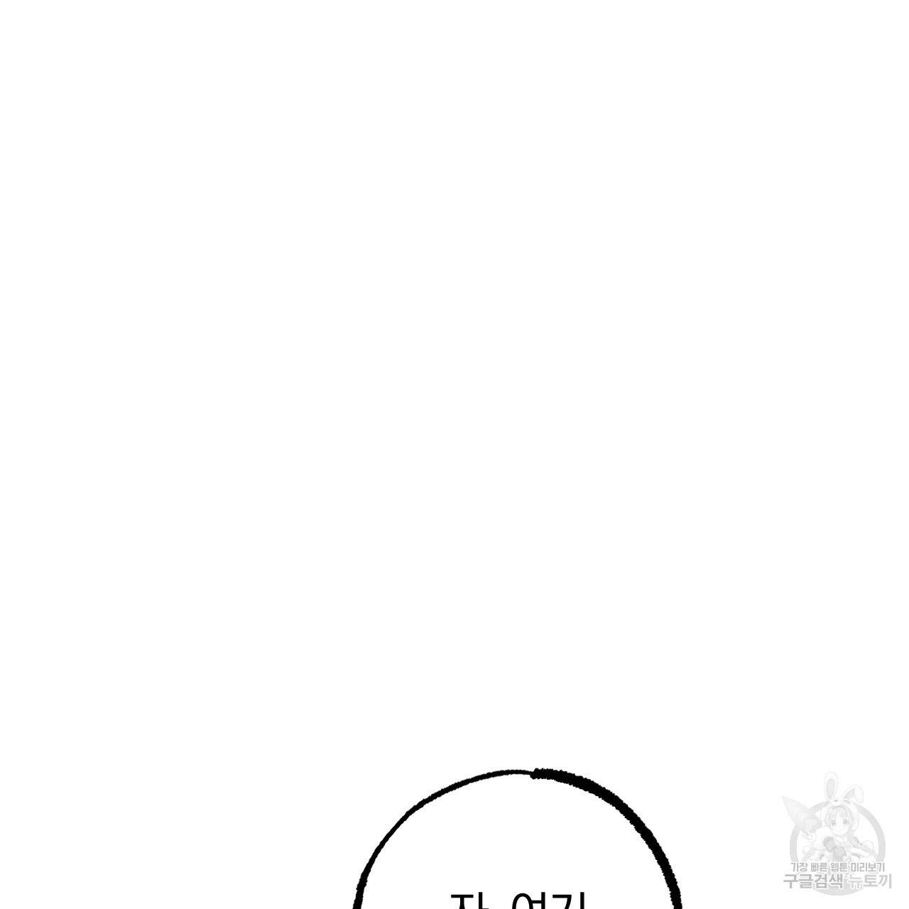 하비비의 토끼들 37화 110