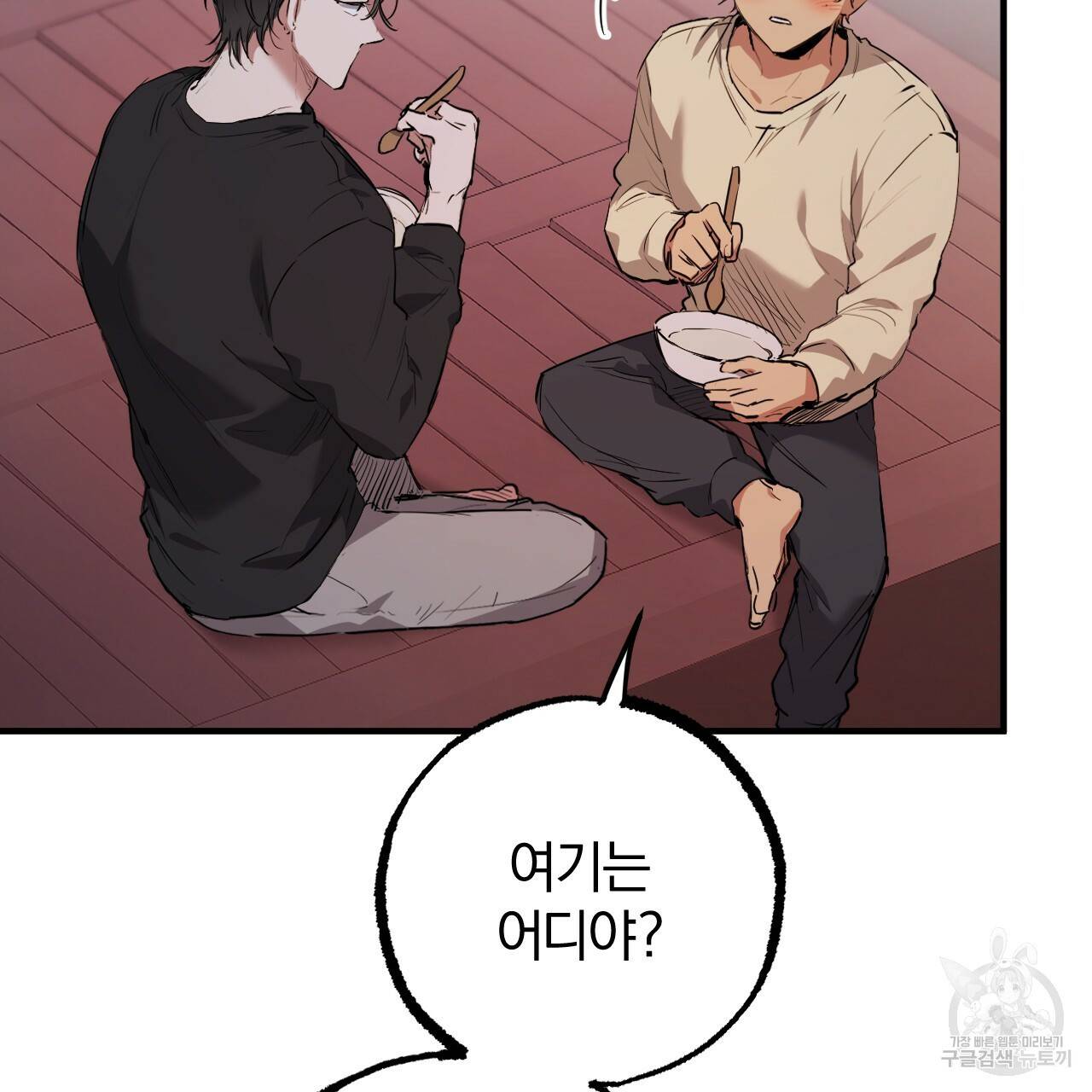 하비비의 토끼들 37화 114