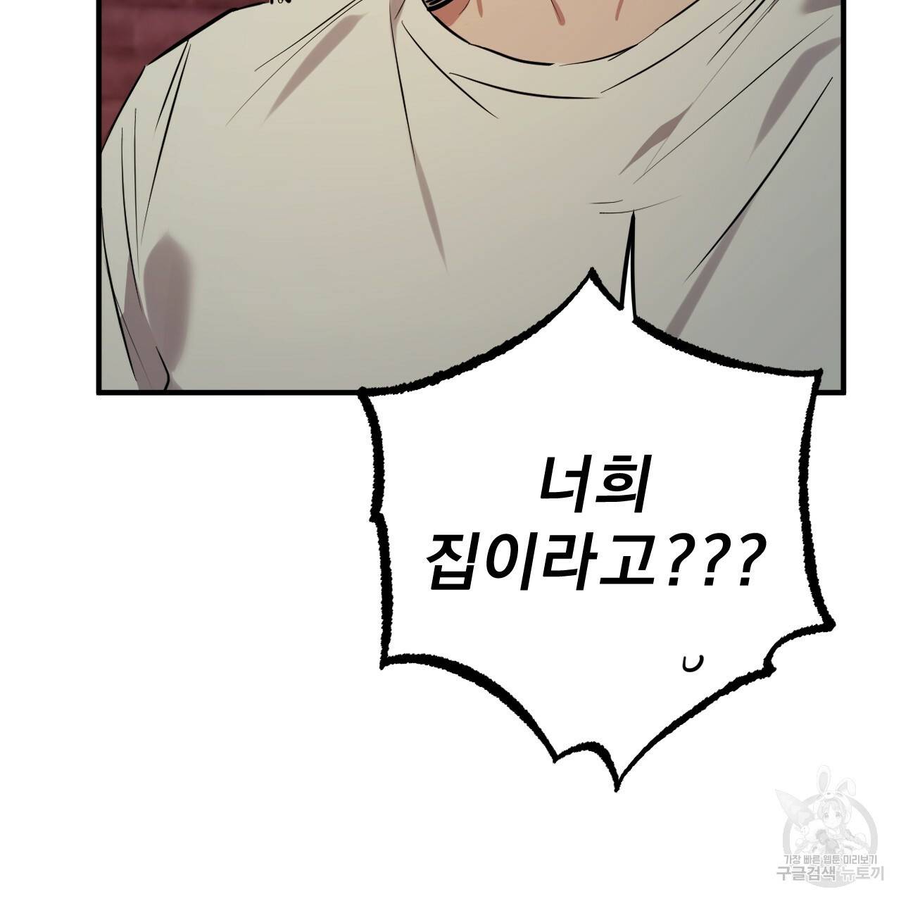 하비비의 토끼들 37화 120