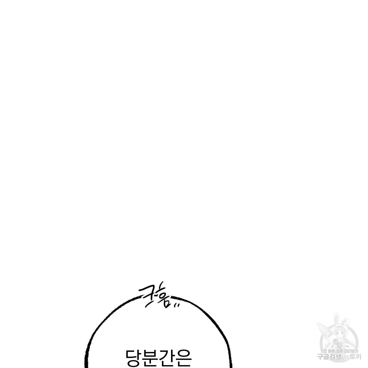 하비비의 토끼들 37화 126