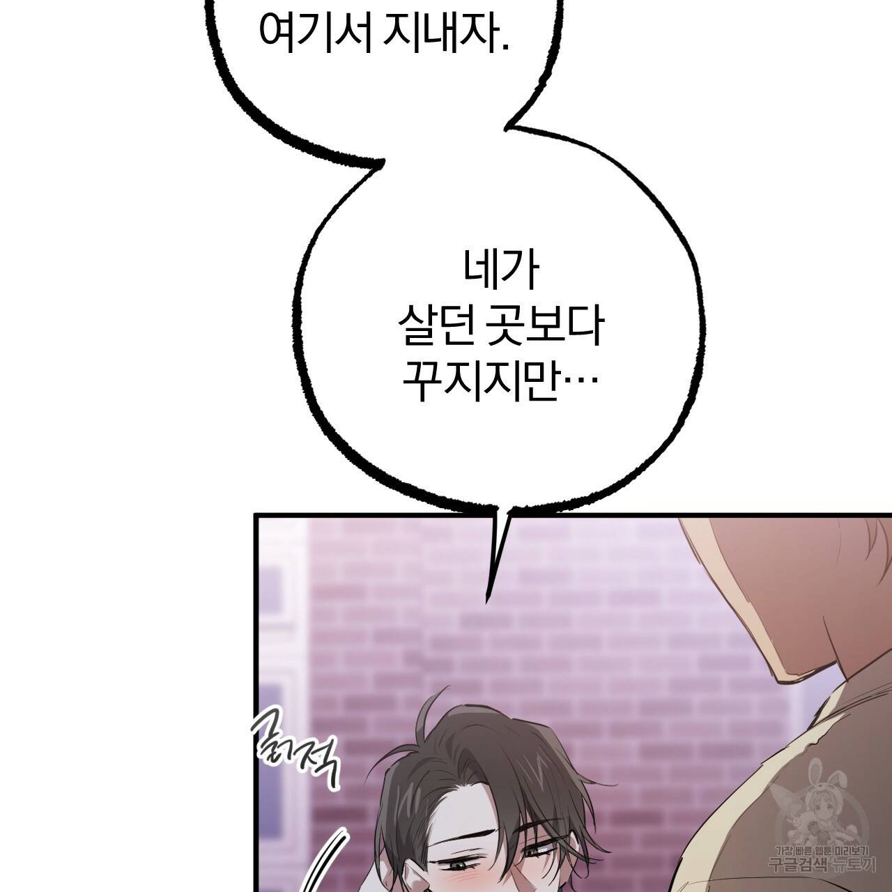 하비비의 토끼들 37화 127