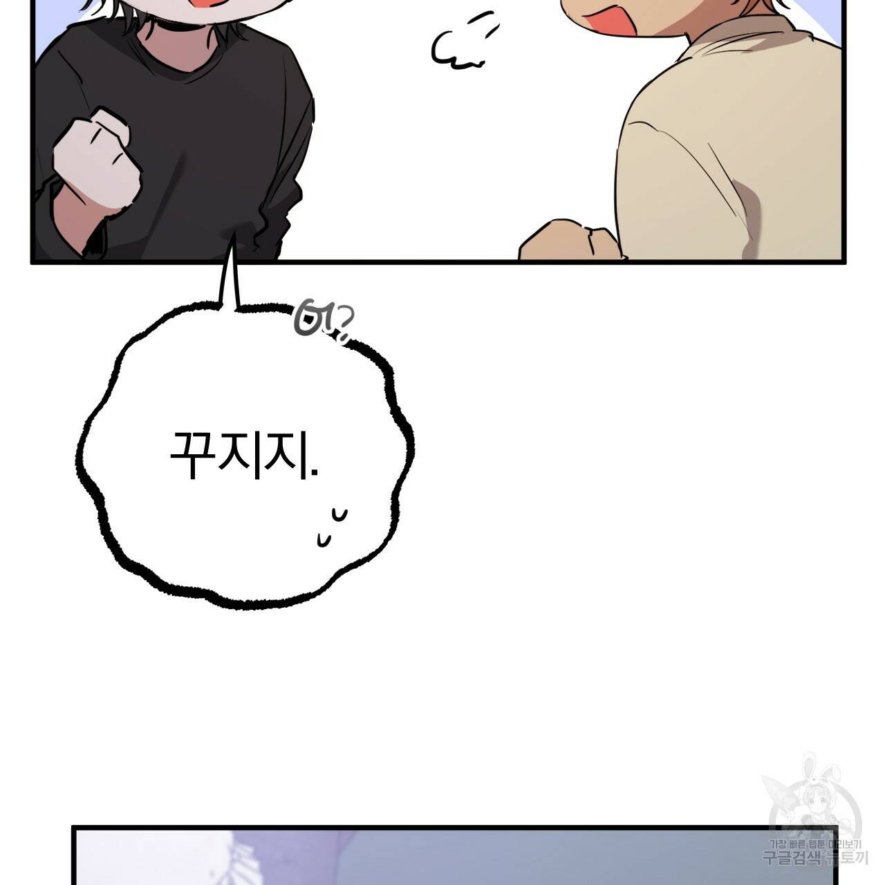 하비비의 토끼들 37화 130