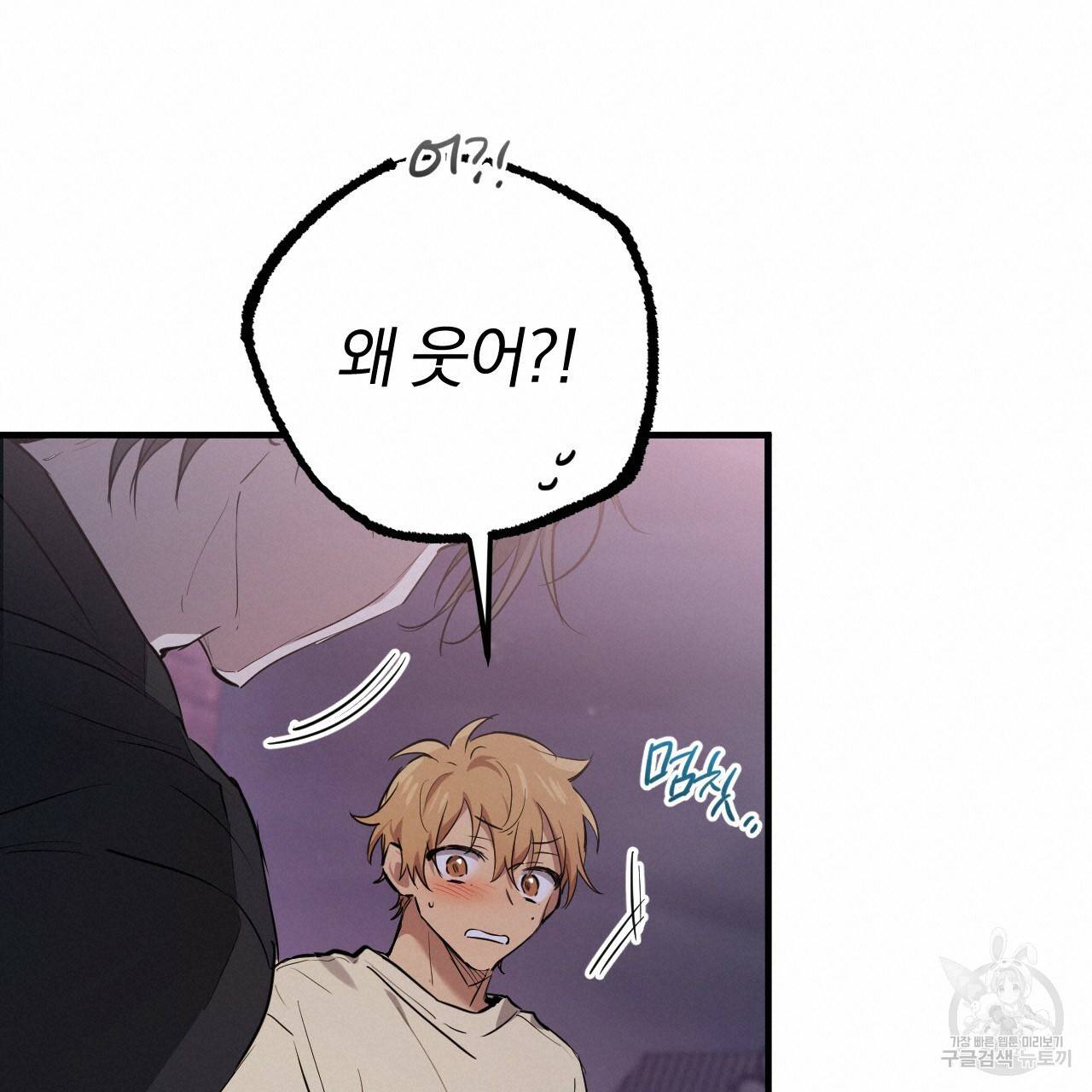 하비비의 토끼들 37화 139