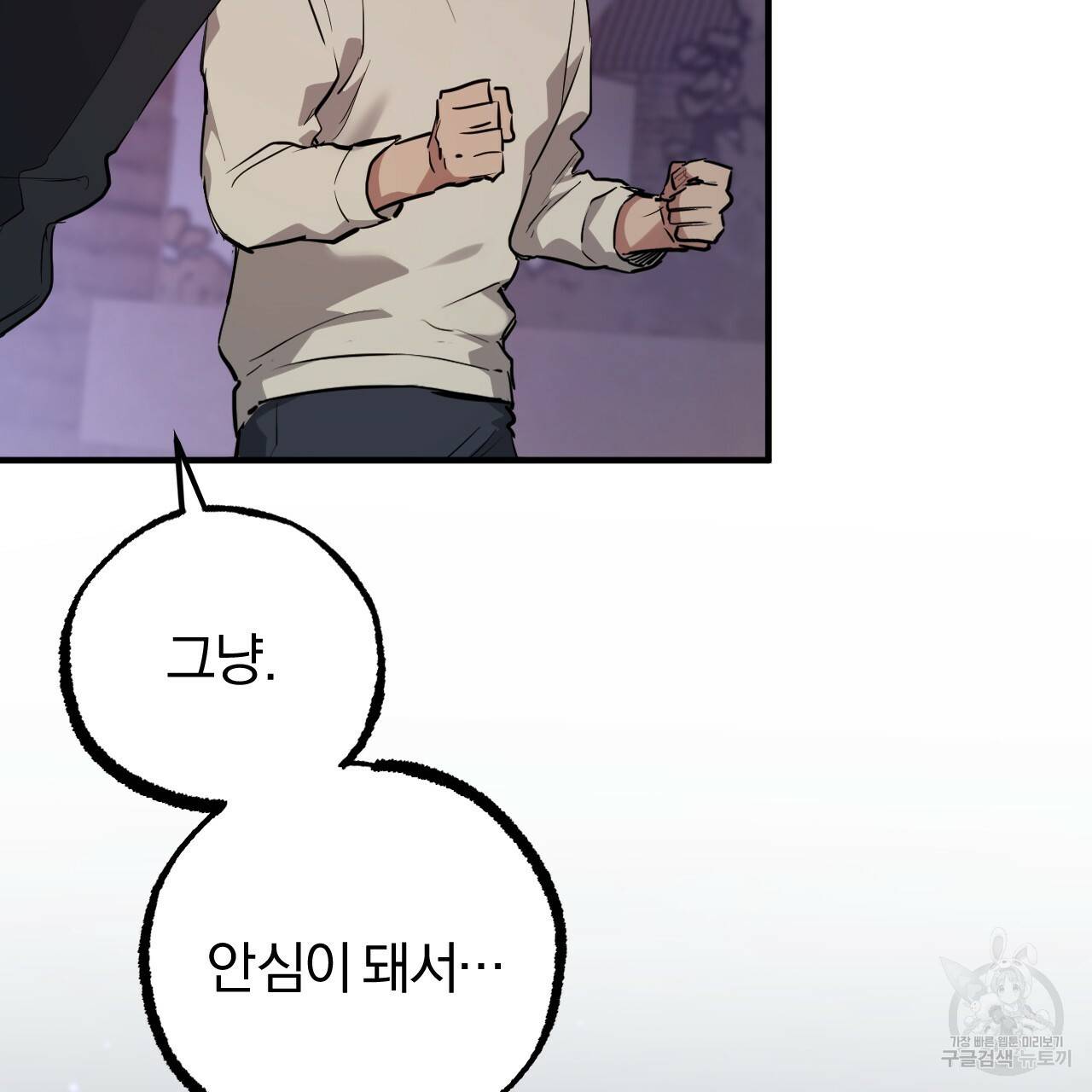 하비비의 토끼들 37화 140