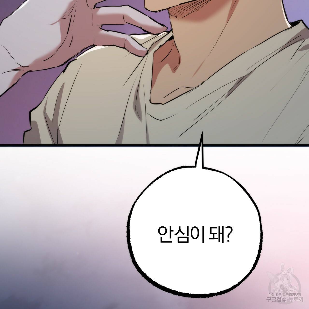 하비비의 토끼들 37화 142