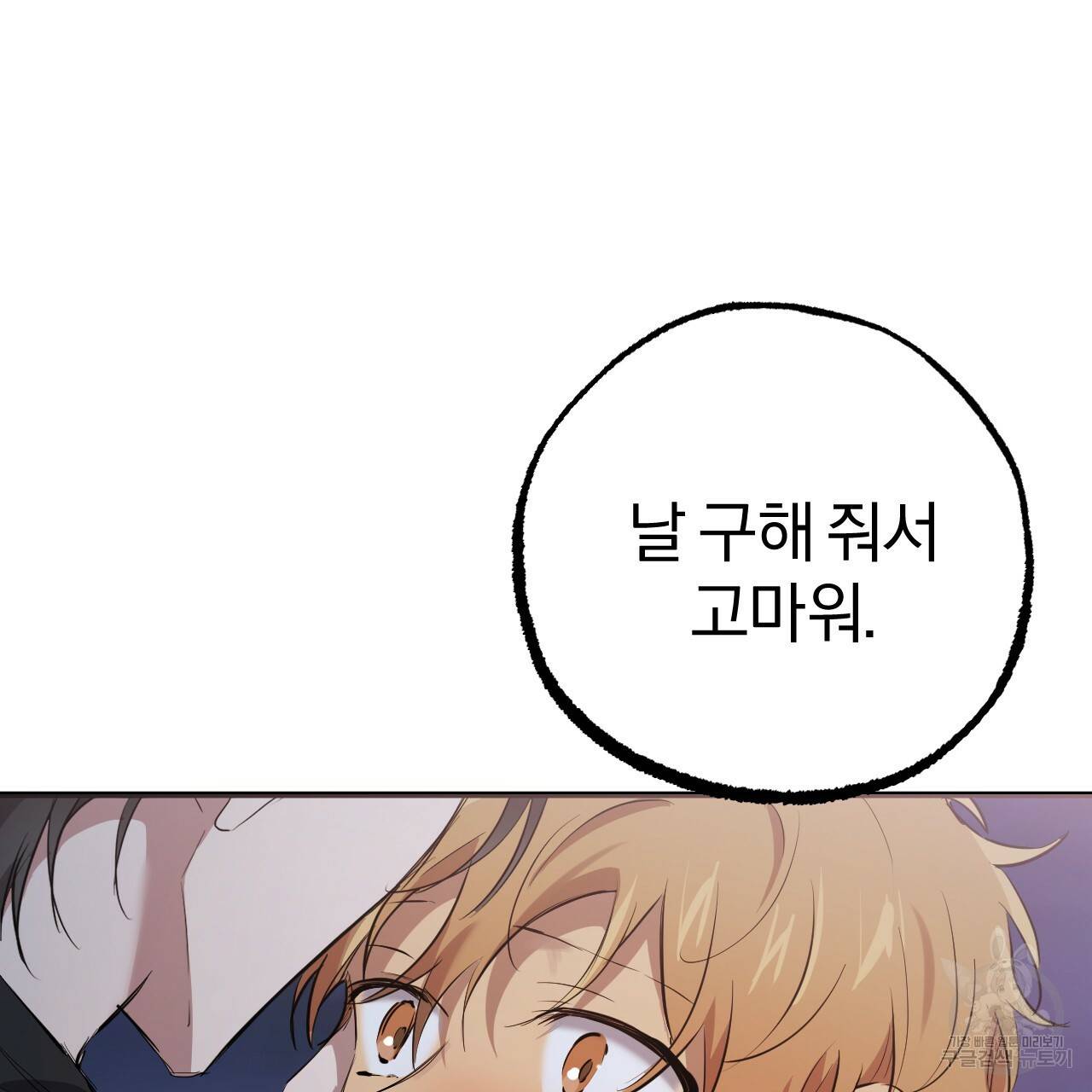 하비비의 토끼들 37화 147