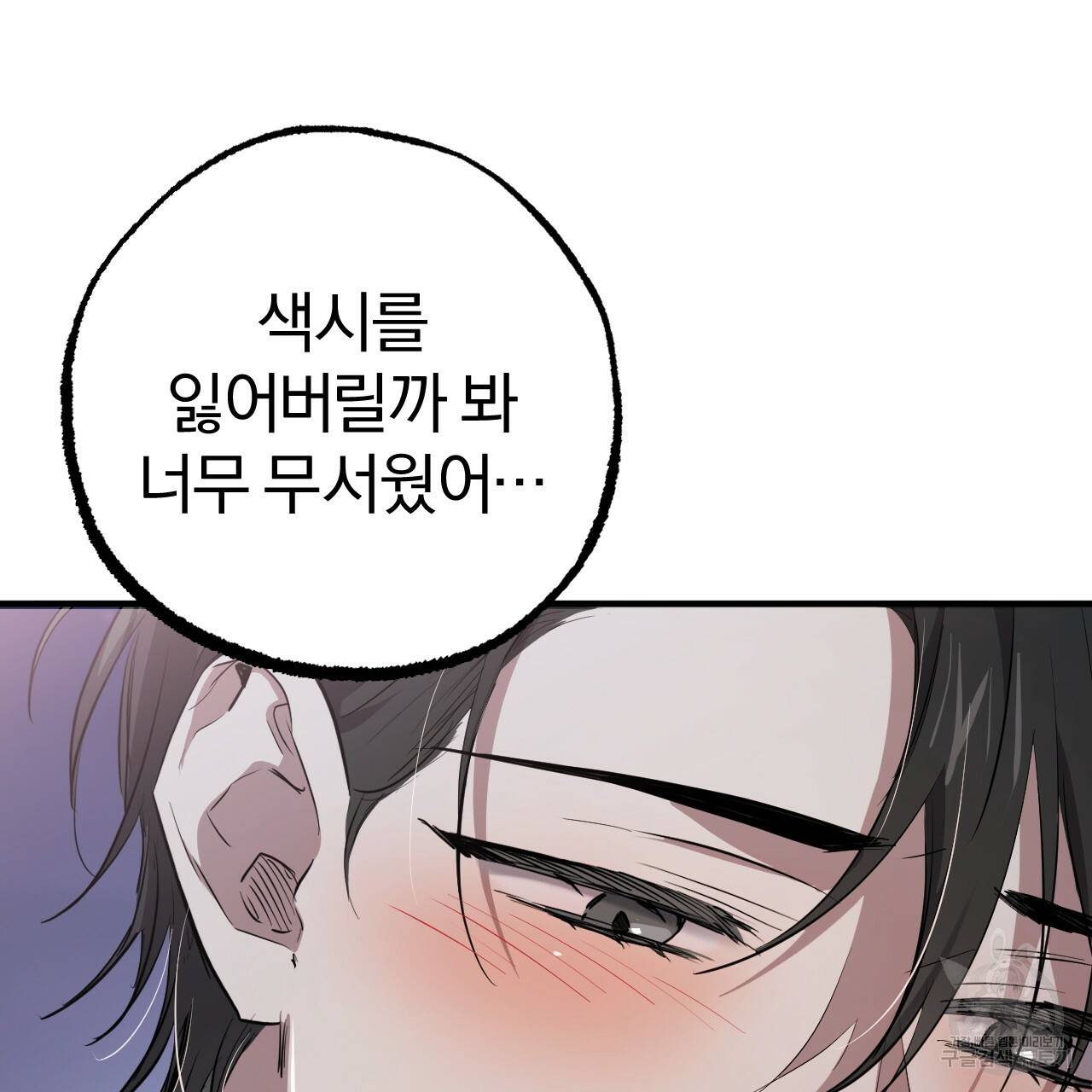 하비비의 토끼들 37화 153