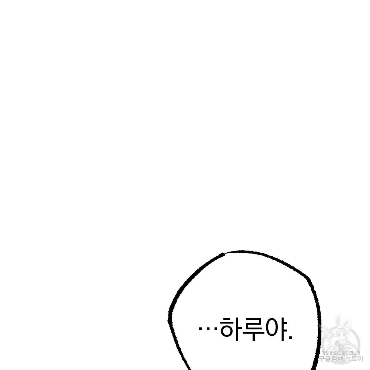 하비비의 토끼들 37화 155