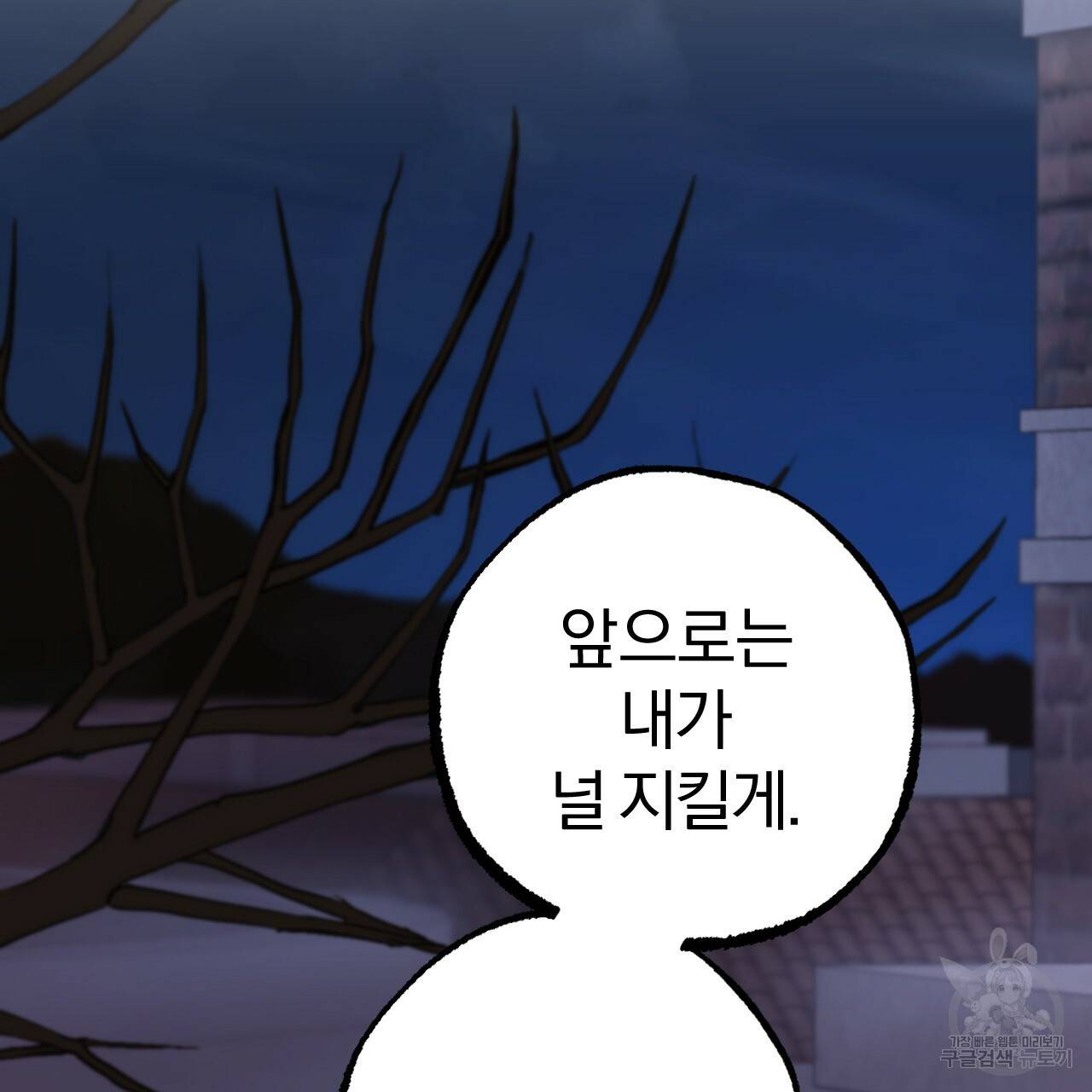 하비비의 토끼들 37화 158