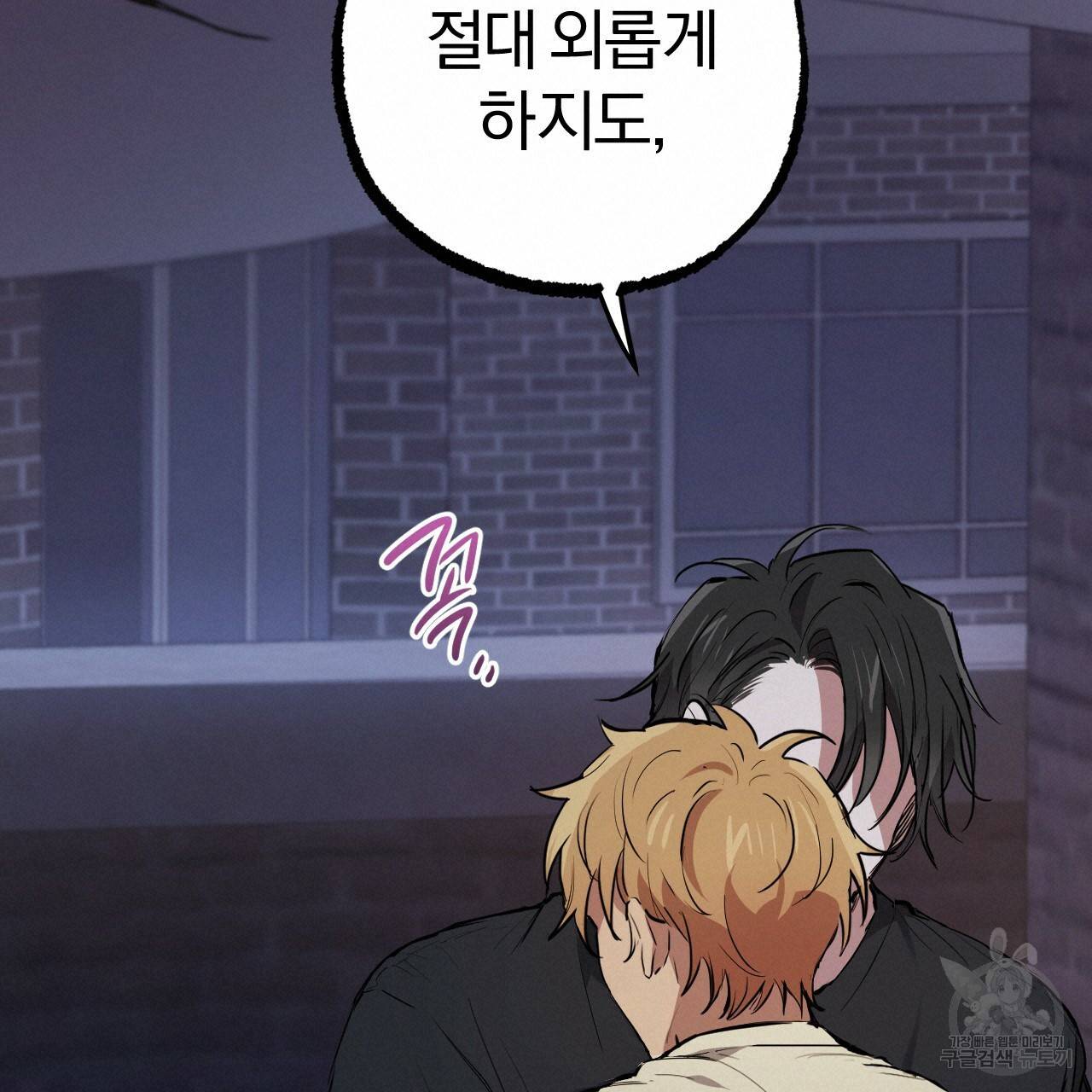 하비비의 토끼들 37화 159