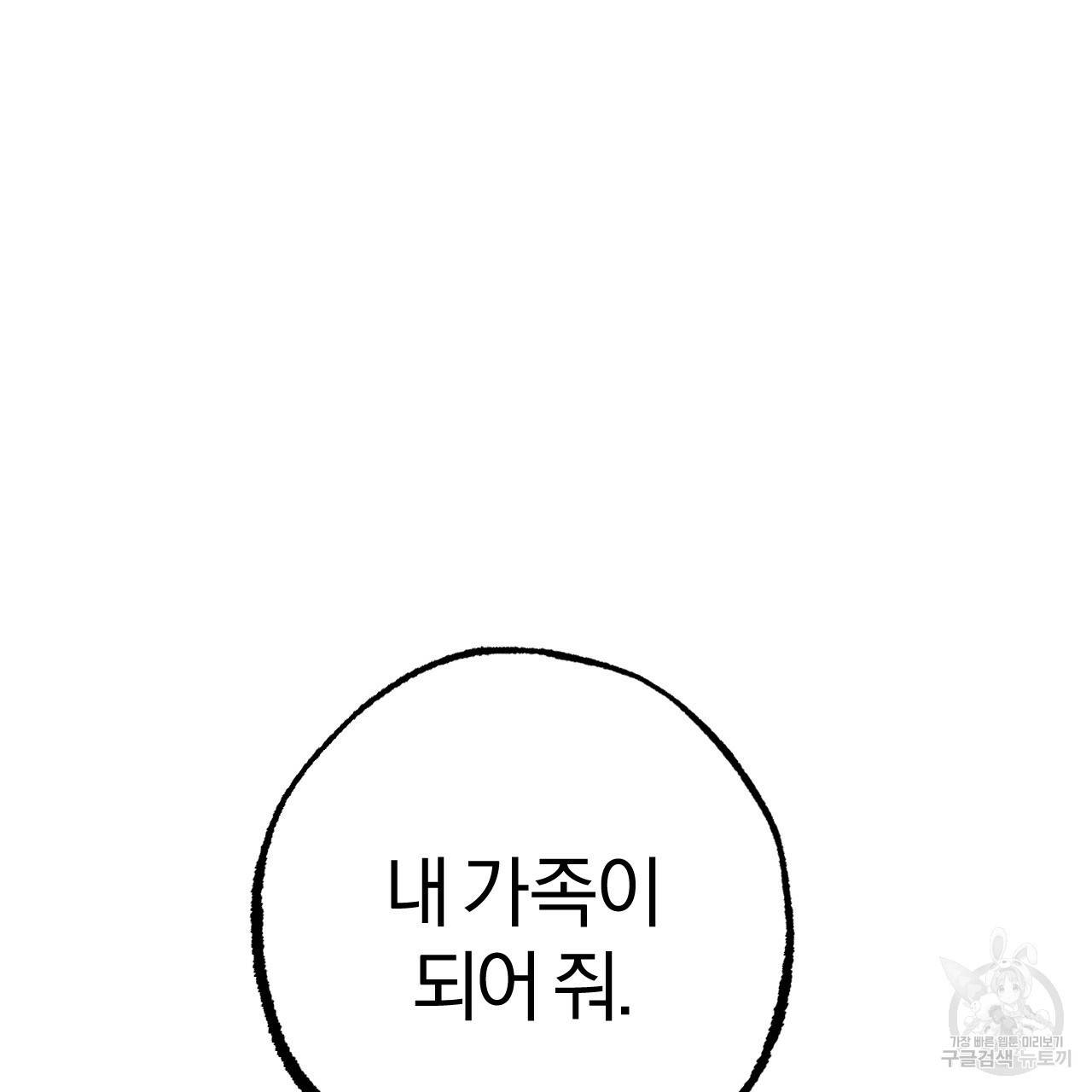 하비비의 토끼들 37화 168