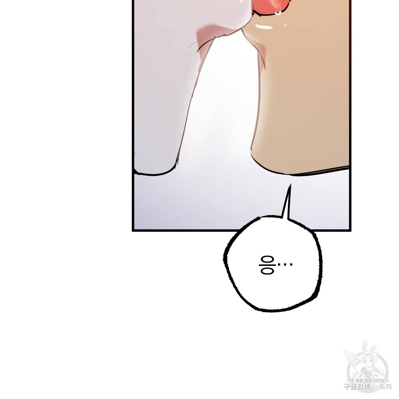 하비비의 토끼들 37화 171