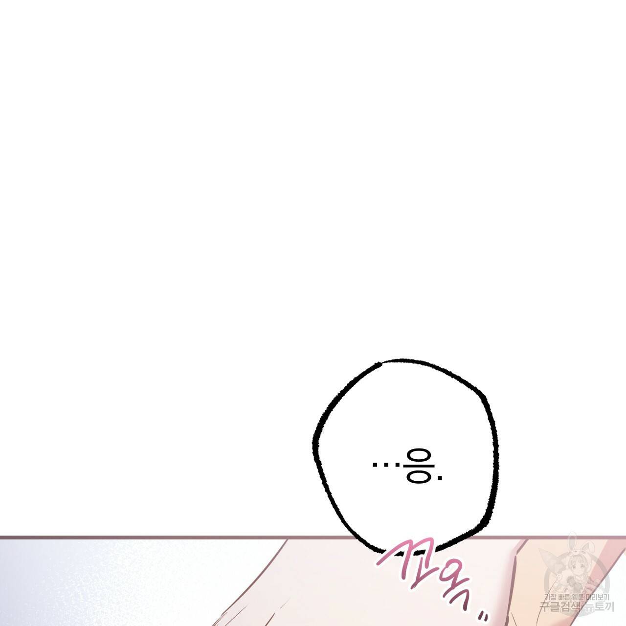 하비비의 토끼들 37화 181