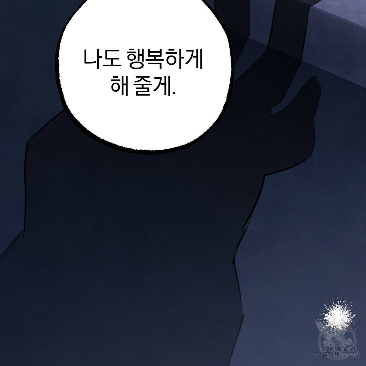 하비비의 토끼들 37화 184
