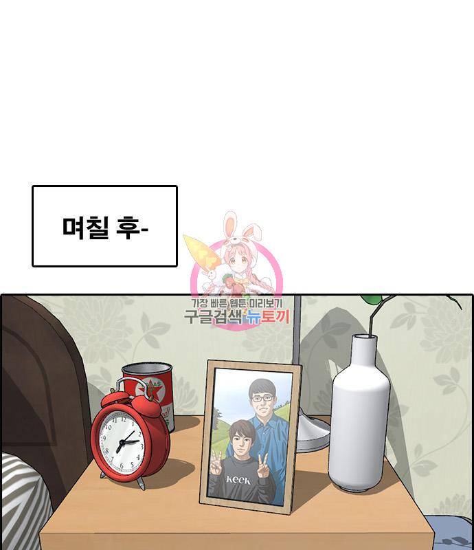 프리드로우 446화 1
