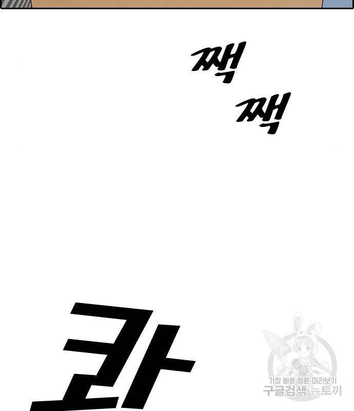 프리드로우 446화 2