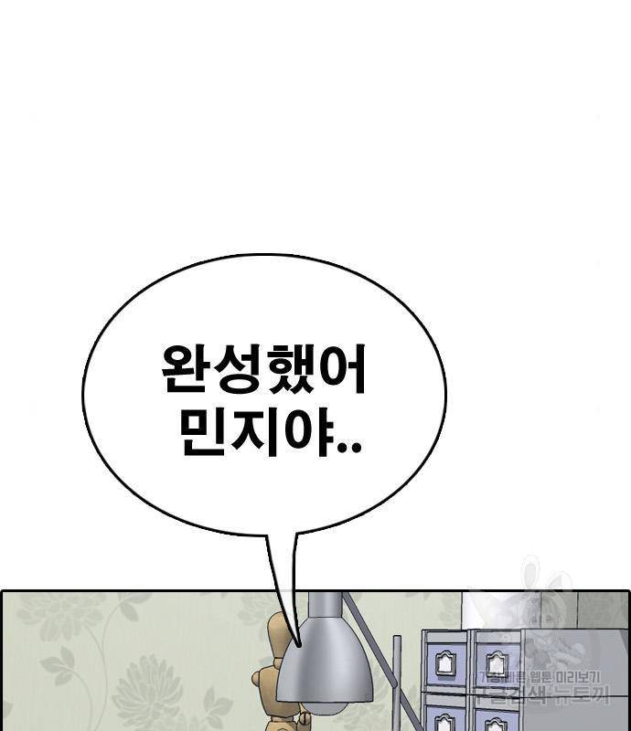 프리드로우 446화 5