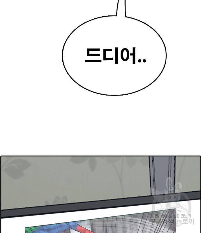프리드로우 446화 7