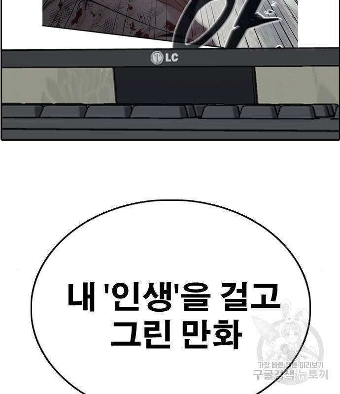 프리드로우 446화 9