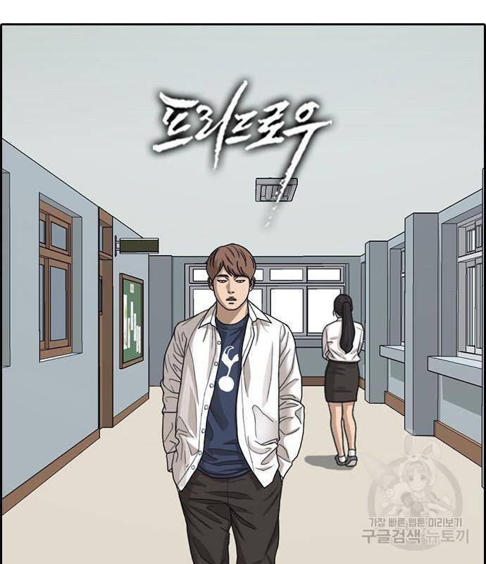 프리드로우 446화 12