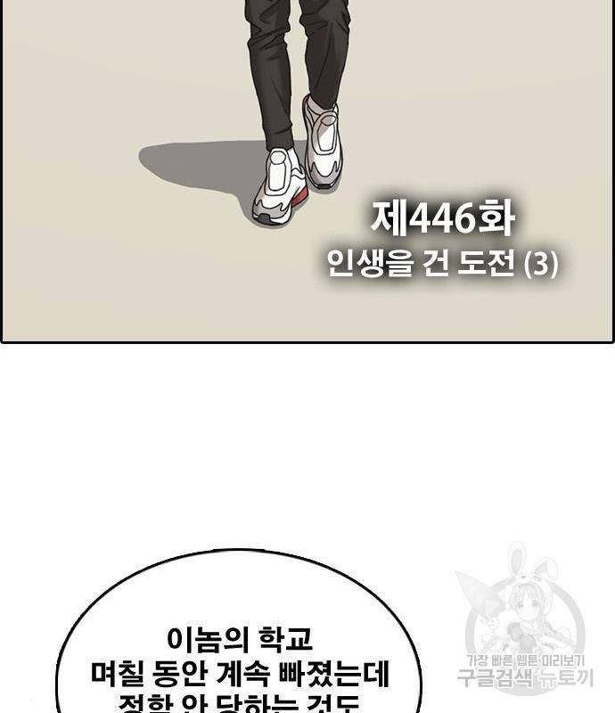 프리드로우 446화 13