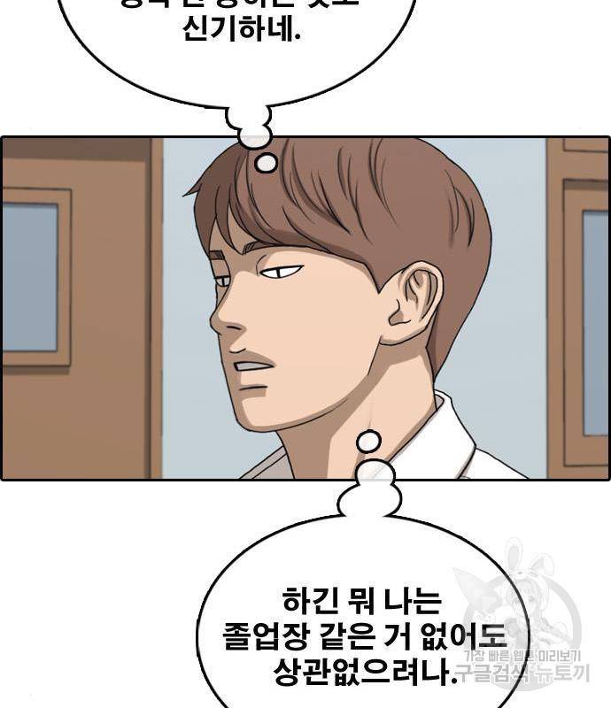 프리드로우 446화 14