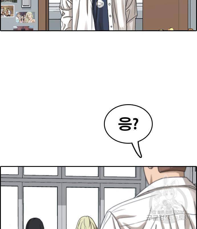 프리드로우 446화 16
