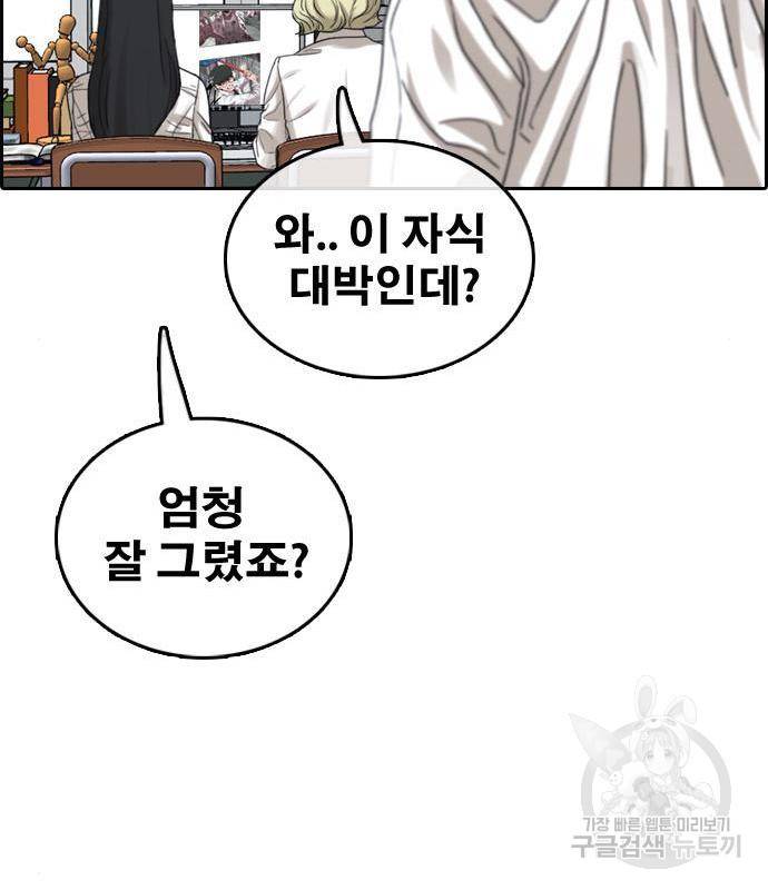 프리드로우 446화 17