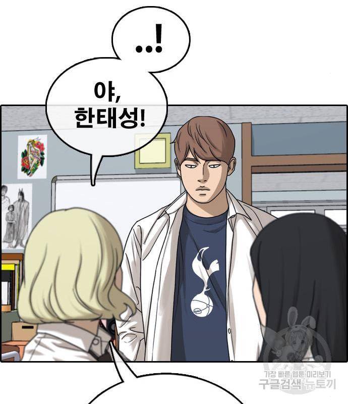 프리드로우 446화 18