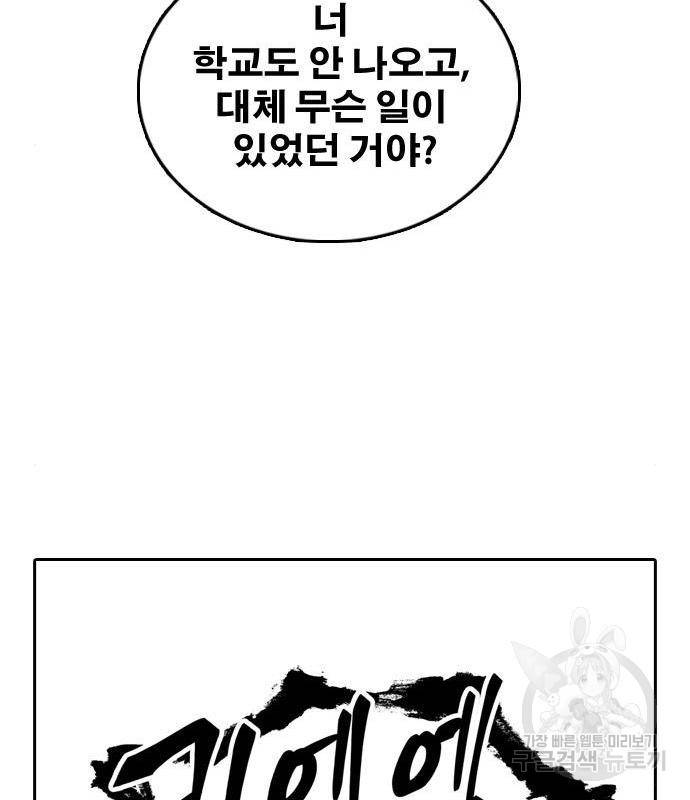 프리드로우 446화 19