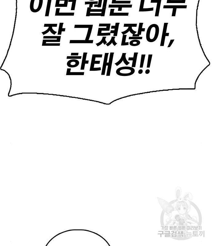 프리드로우 446화 23