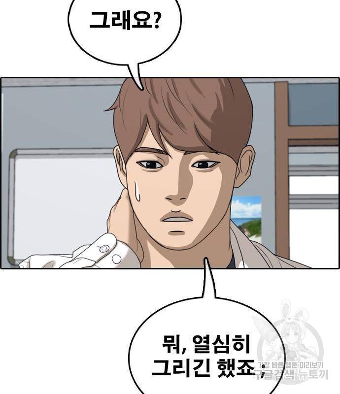 프리드로우 446화 24