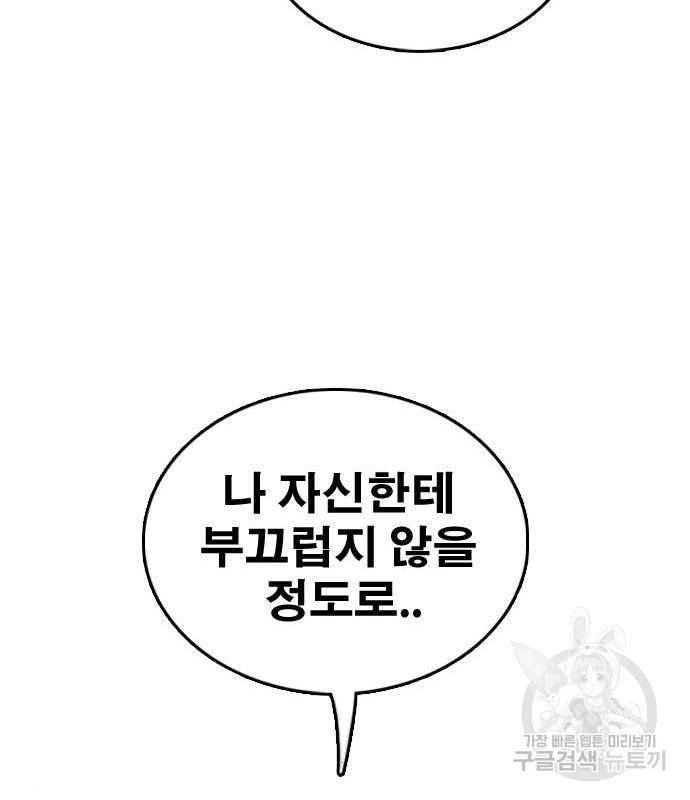 프리드로우 446화 25