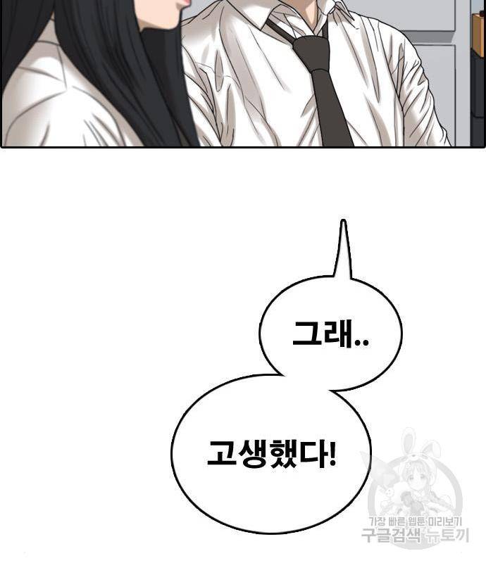 프리드로우 446화 28
