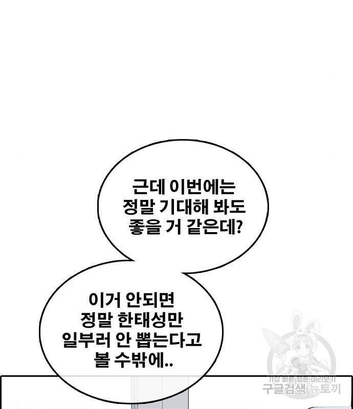 프리드로우 446화 29