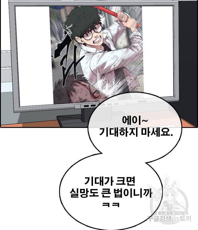 프리드로우 446화 30