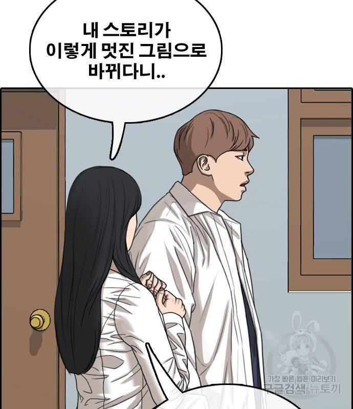 프리드로우 446화 33