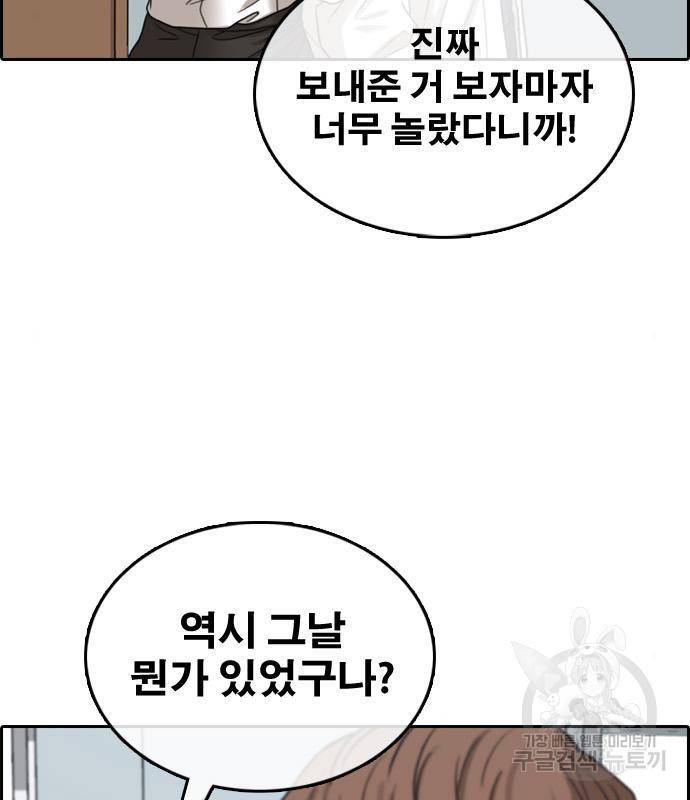프리드로우 446화 34