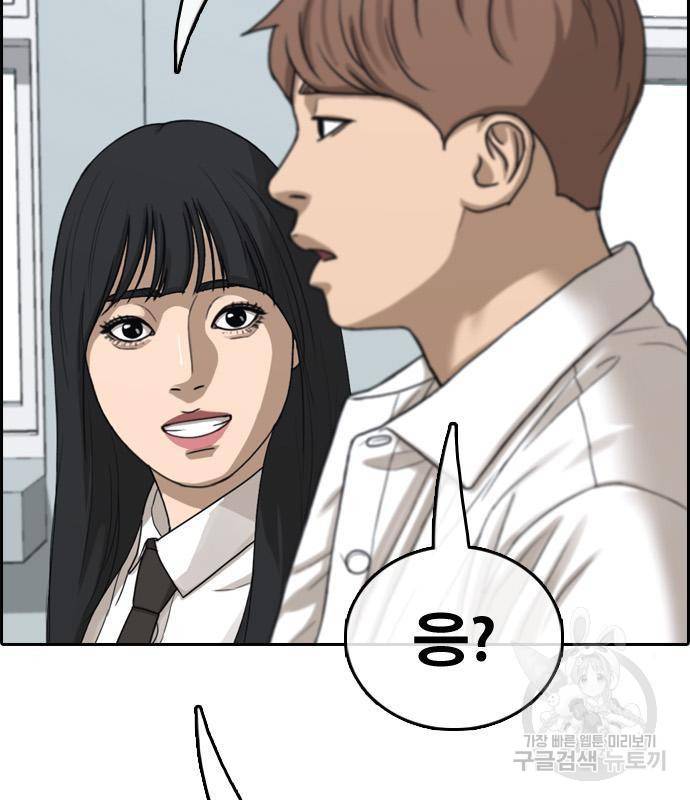 프리드로우 446화 35