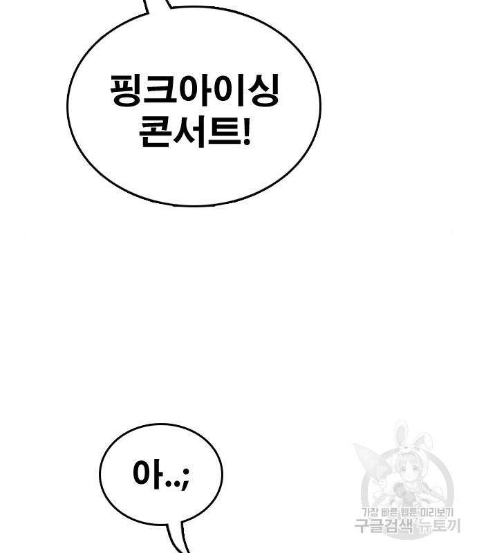 프리드로우 446화 36
