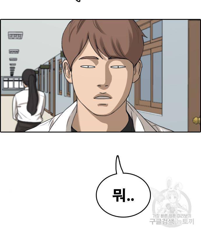 프리드로우 446화 37