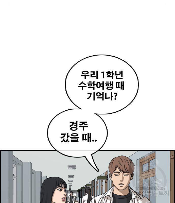 프리드로우 446화 38