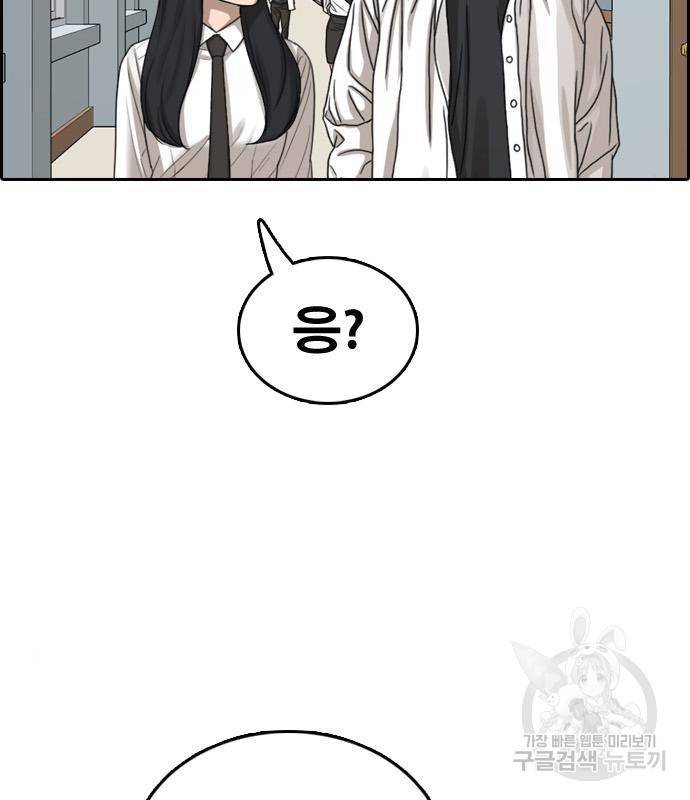 프리드로우 446화 39