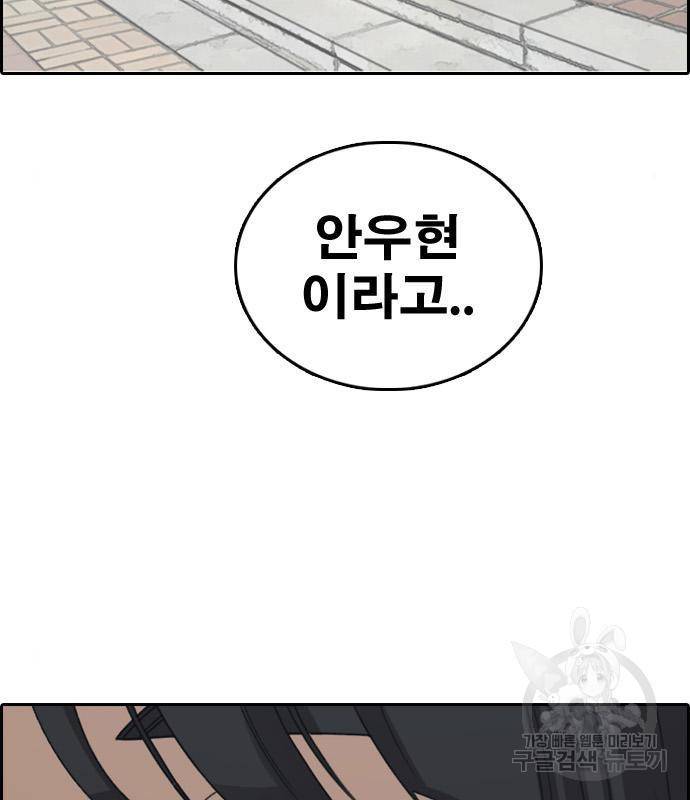 프리드로우 446화 41