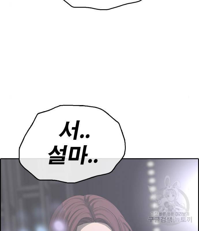 프리드로우 446화 43