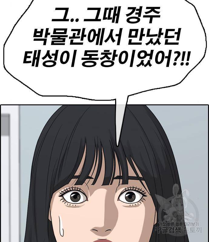 프리드로우 446화 46